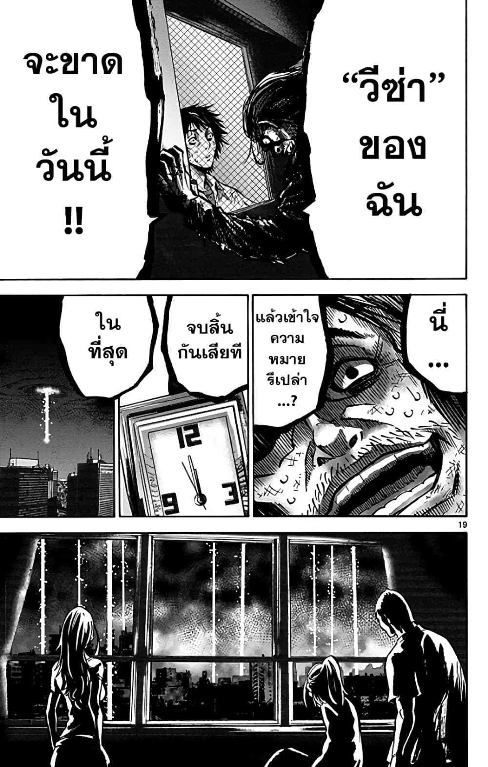 Imawa no Kuni no Alice 4-วีซ่า