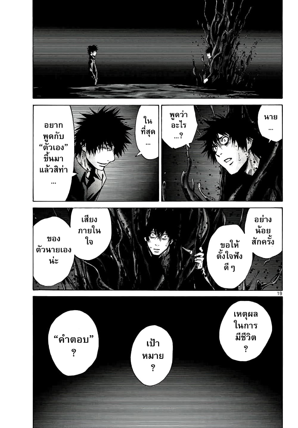 Imawa no Kuni no Alice 62-ควีนโพธิ์แดง (5)