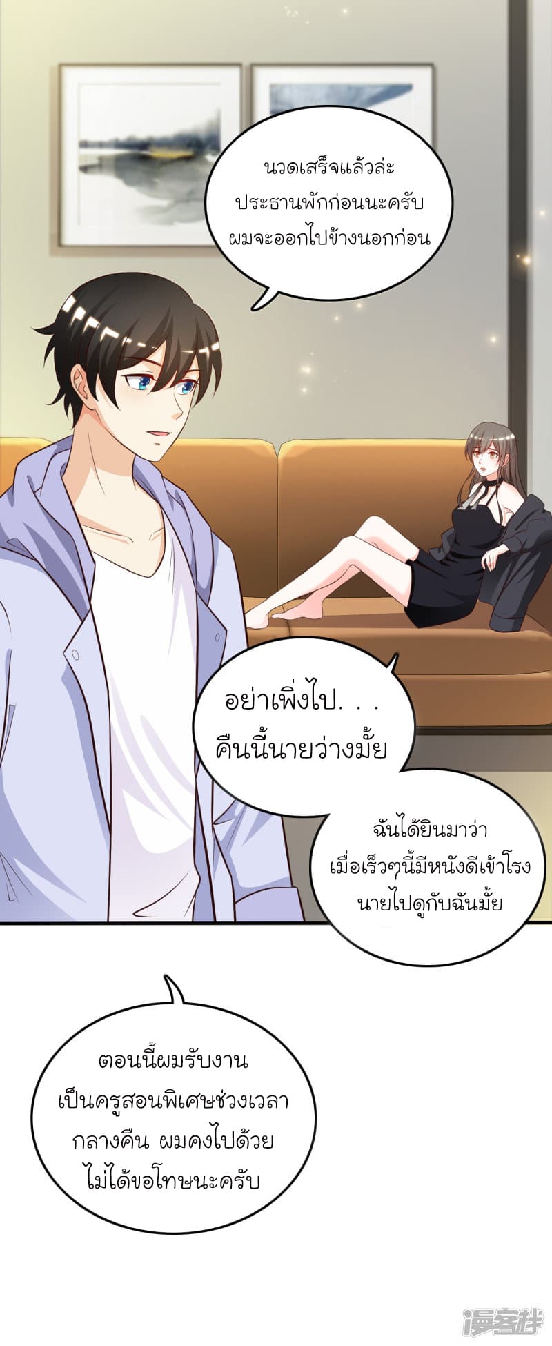 The Strongest Peach Blossom ราชาดอกไม้อมตะ 38-38