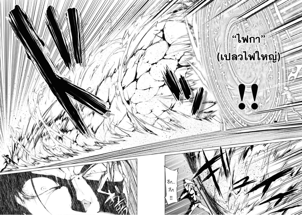 Maou Gakuen no Hangyakusha กบฏแห่งโรงเรียนจอมมาร 6-แก่นแท้ของเวทมนตร์พื้นฐาน