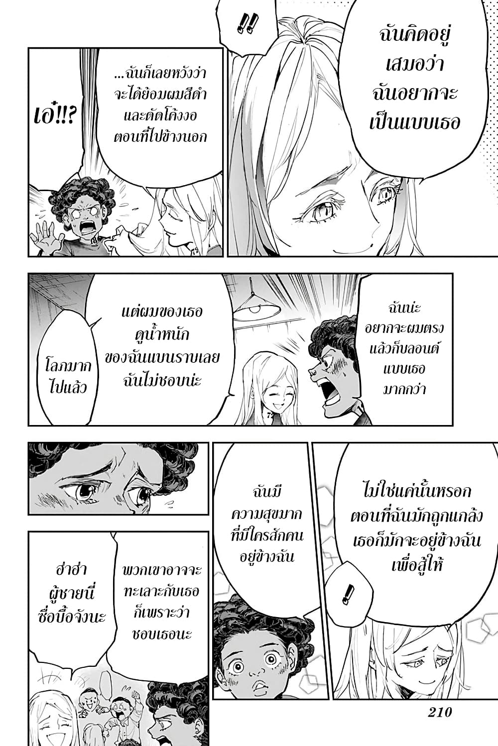 The Promised Neverland 182.2-ตอนพิเศษ เสาะหาท้องนภาแห่งอิสรภาพ