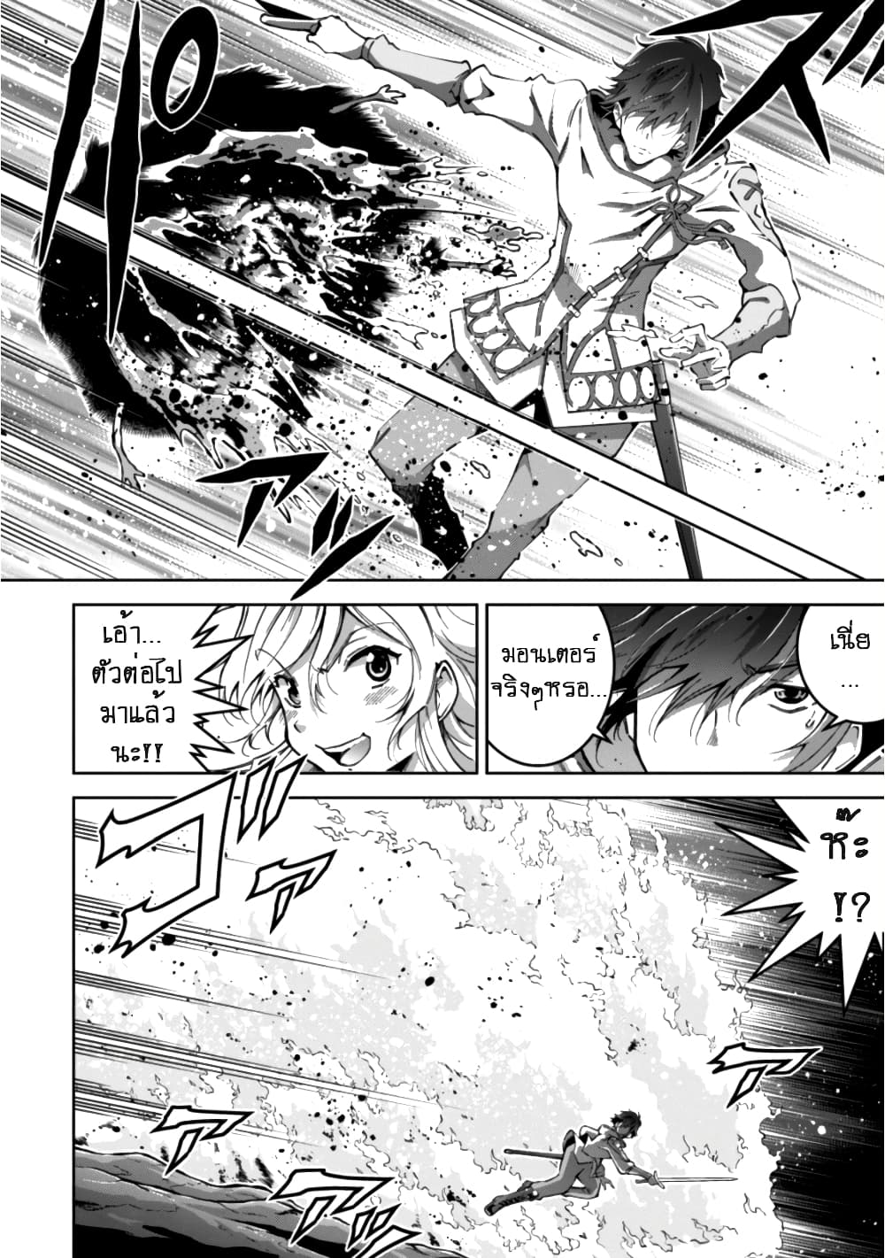 Fukushuu Kansuisha no Jinsei Nishuume Isekaitan 4-ดันเจี้ยน