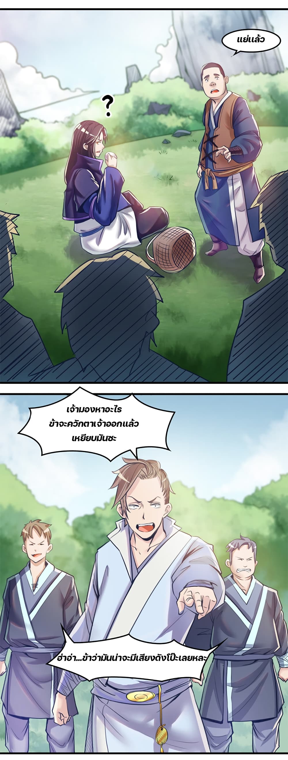 Lin Fei Chronicles พงศาวดารของหลินเฟย 10-10