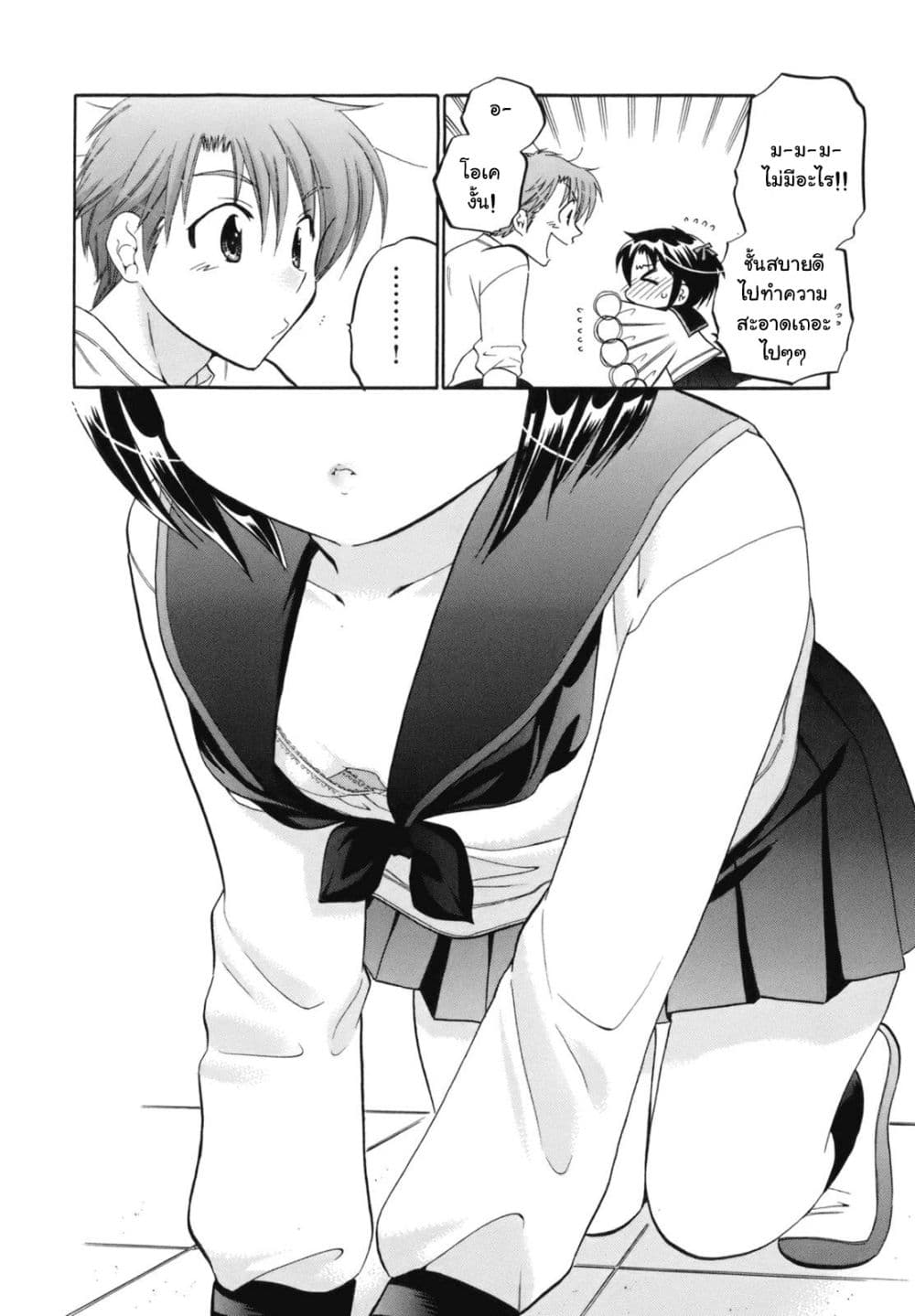 Kanojo no Kagi wo Akeru Houhou 4-คำแถลงจากหัวหน้ากลุ่ม