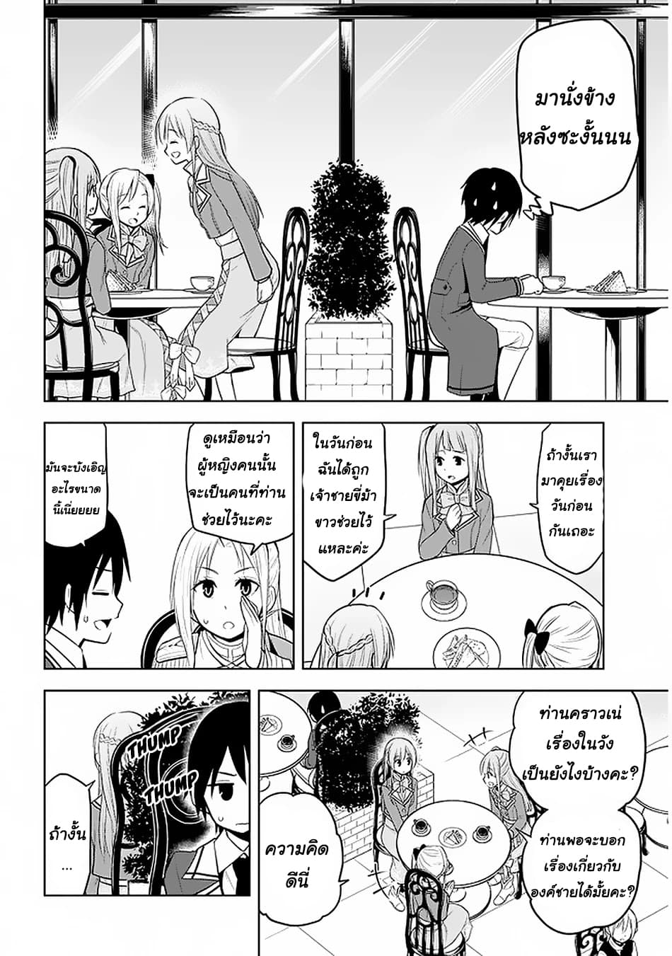 Maseki Gurume: Mamono no Chikara o Tabeta Ore wa Saikyou! 15-15