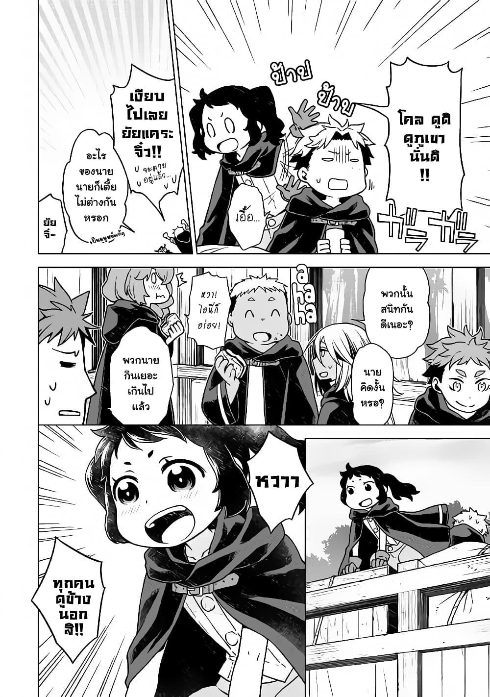 Hiraheishi wa Kako o Yumemiru 21-21
