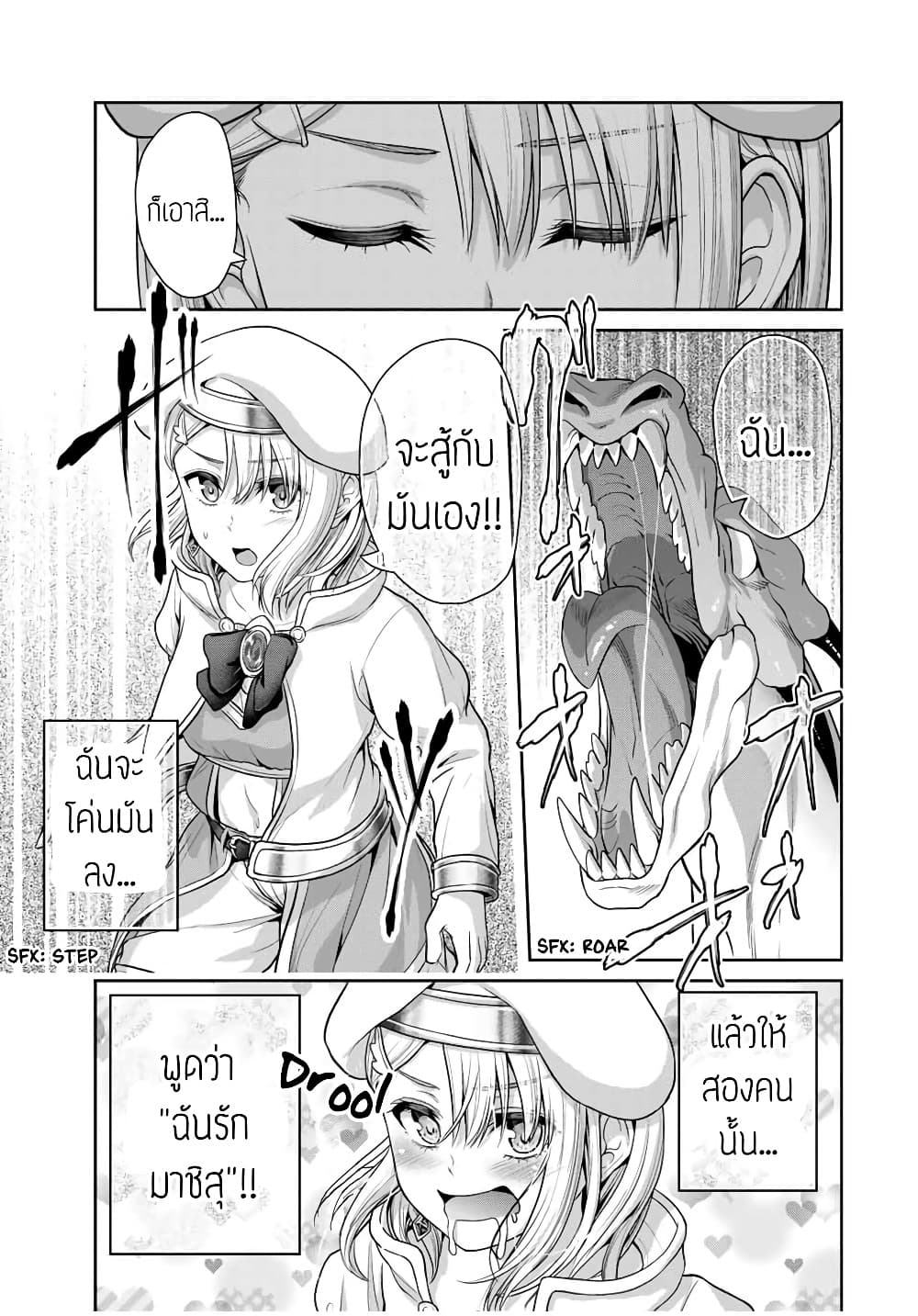 Fechippuru ~Our Innocent Love~ 39-39