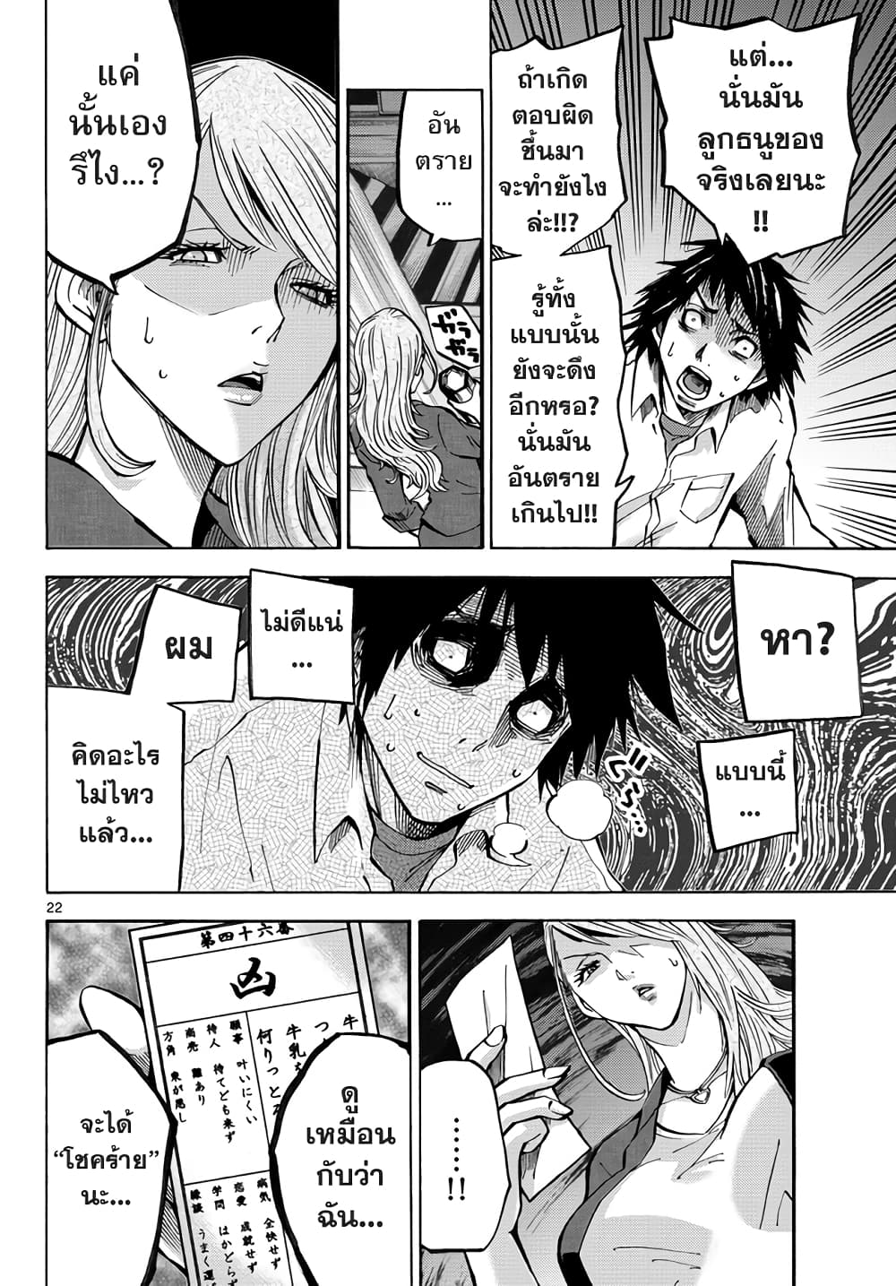 Imawa no Kuni no Alice 2-3ดอกจิก (1)