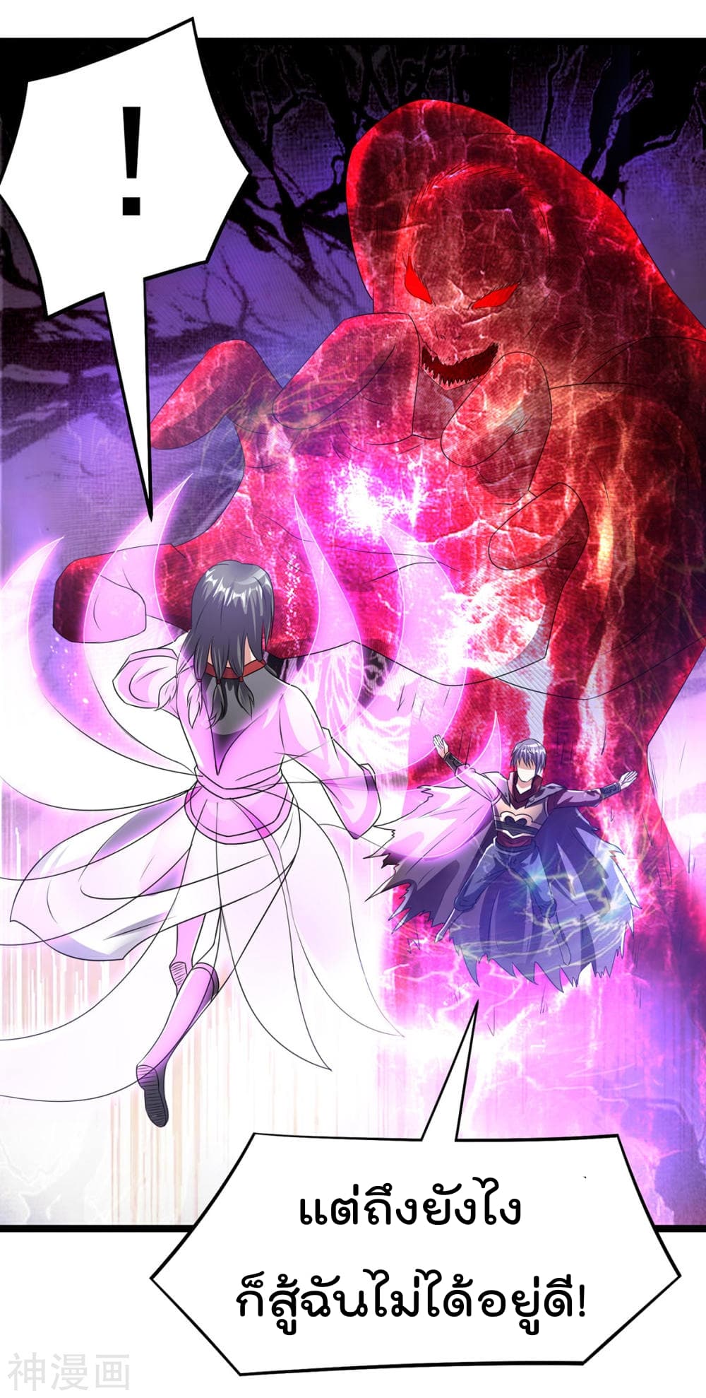 Immortal King of City ราชาอมตะแห่งนคร 140-140