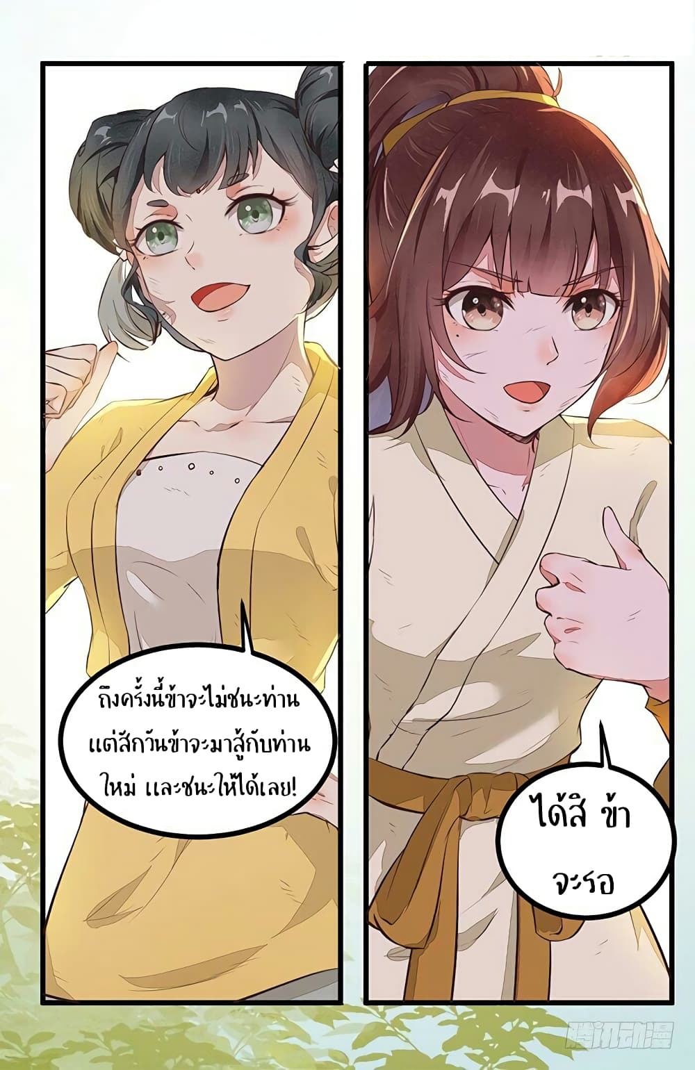 Rebirth Of The Divine Doctor 13-13