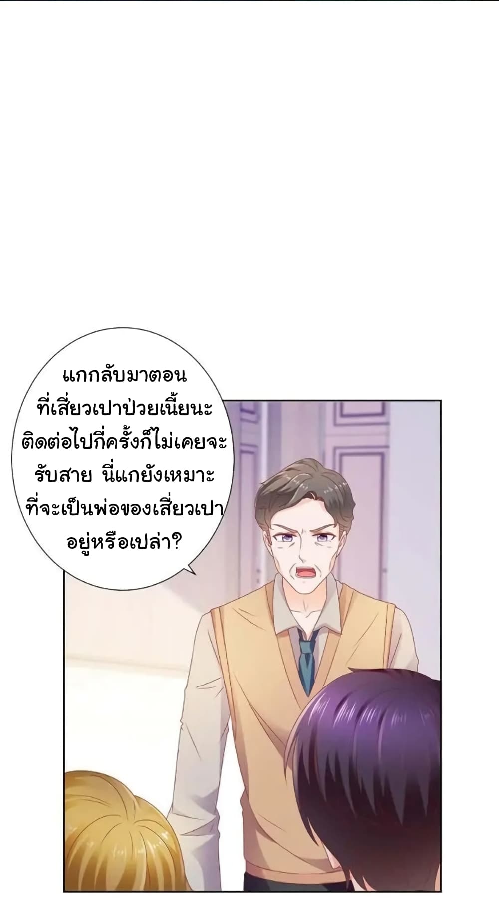 The Lovely Wife And Strange Marriage แผนรักลวงใจ 138-138