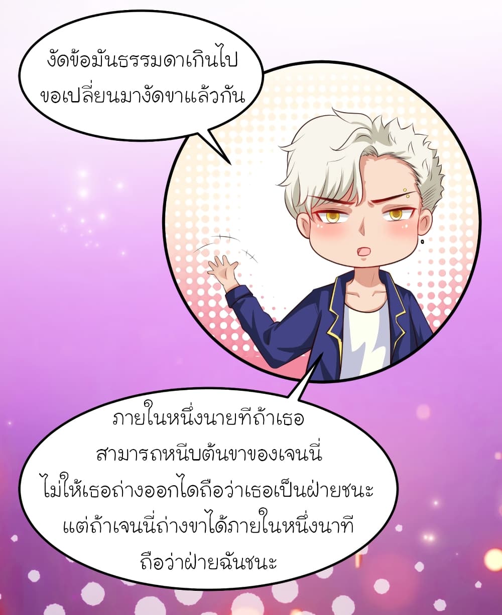 The Strongest Peach Blossom ราชาดอกไม้อมตะ 101-101