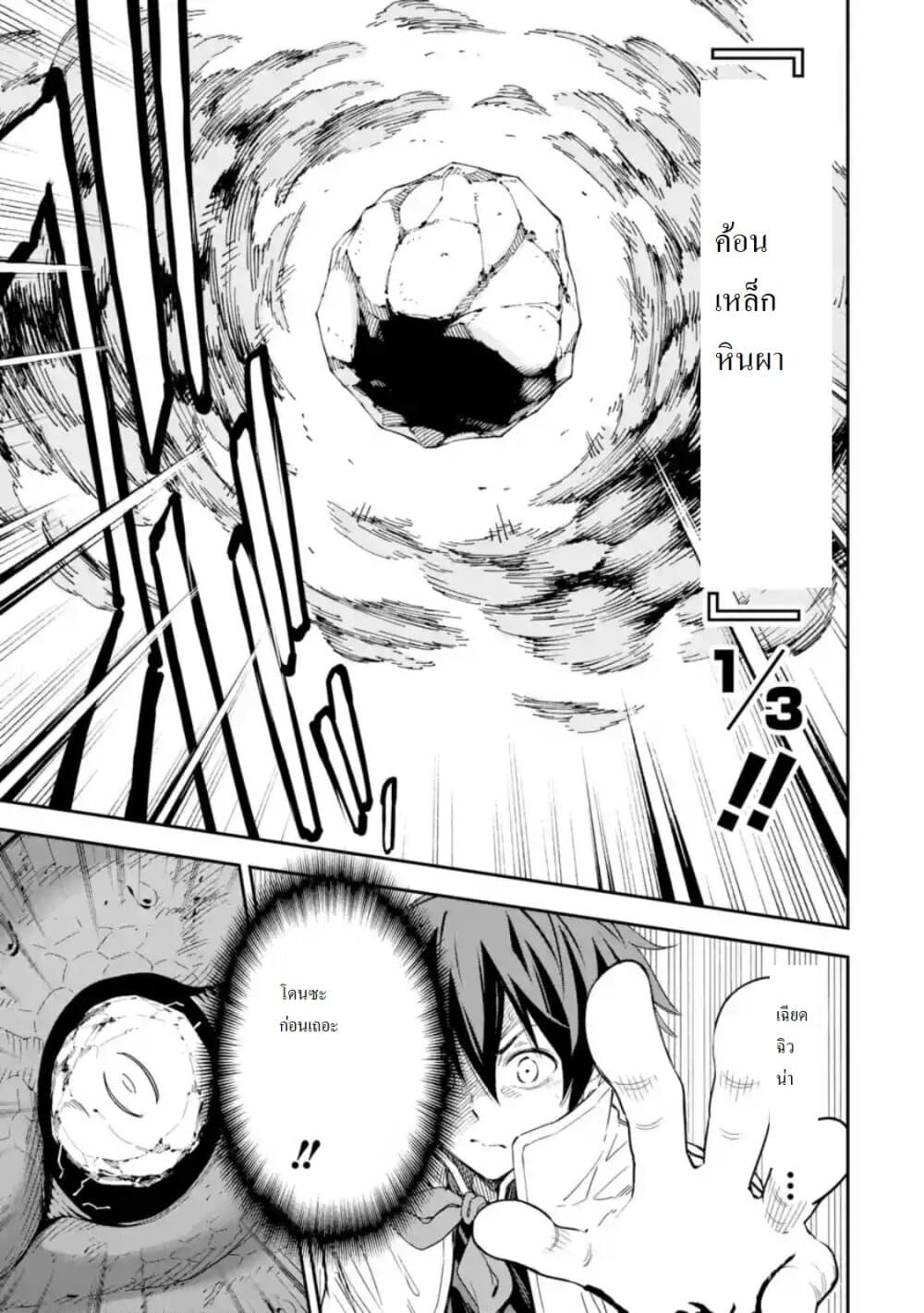 Different World Reincarnation as a Sage แกร่งเกมเกิดใหม่ไร้พ่ายไปเลือกปราชญ์ 13-เรดบอสนี่มันคนละชั้นเลยล่ะ