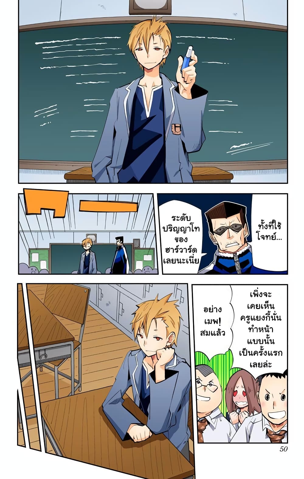 I Shoujo 26-สมบูรณ์แบบ