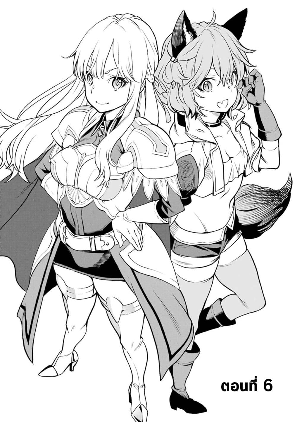 Koko wa Ore ni Makasete Saki ni Ike to Itte kara 10 Nen ga Tattara Densetsu ni Natteita 6-6