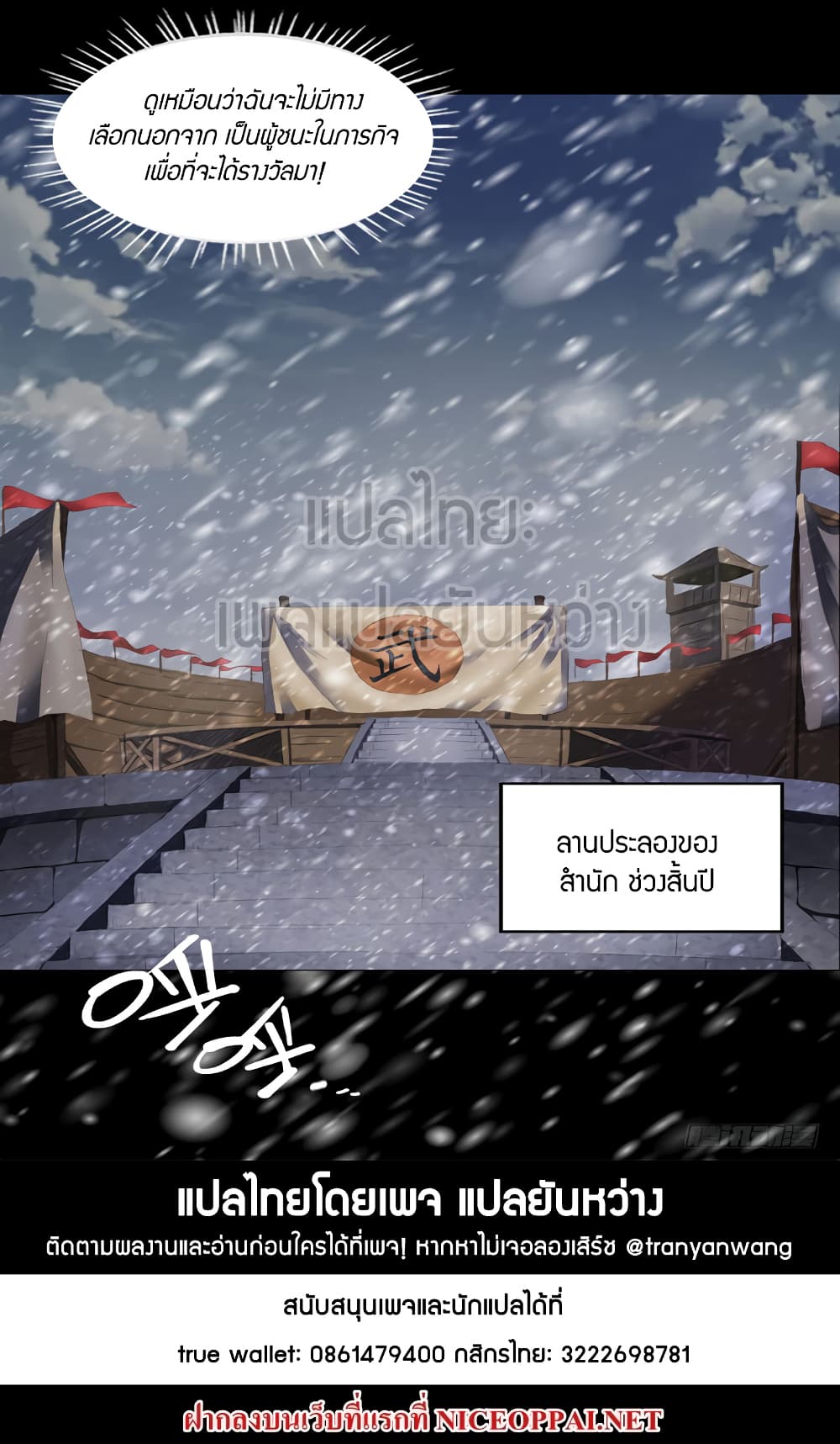 Master of Gu เทพปีศาจ​หวนคืน 65-65