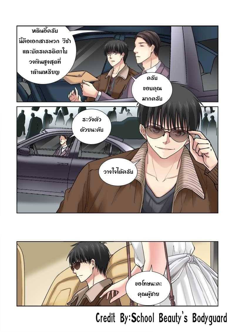 School Beauty's Bodyguard 109-109