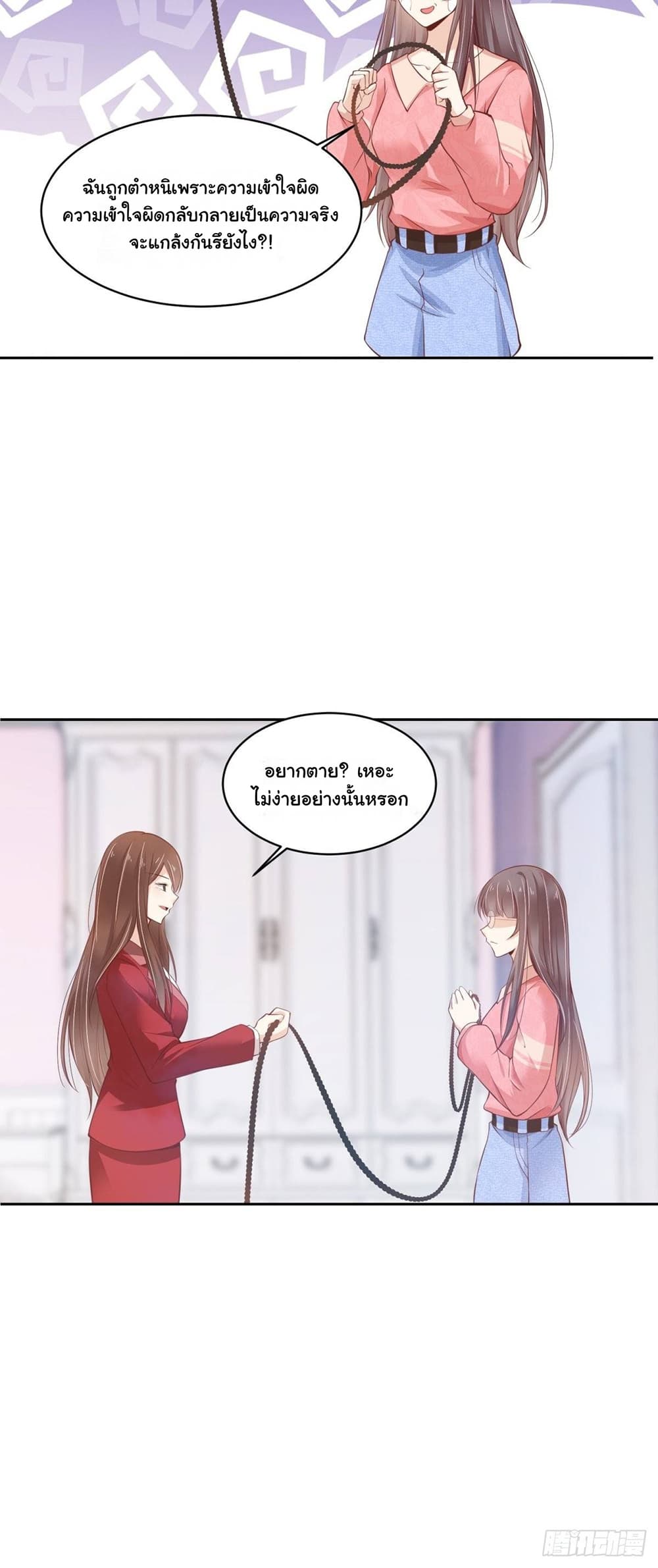 President, Can I borrow your body? 5-5