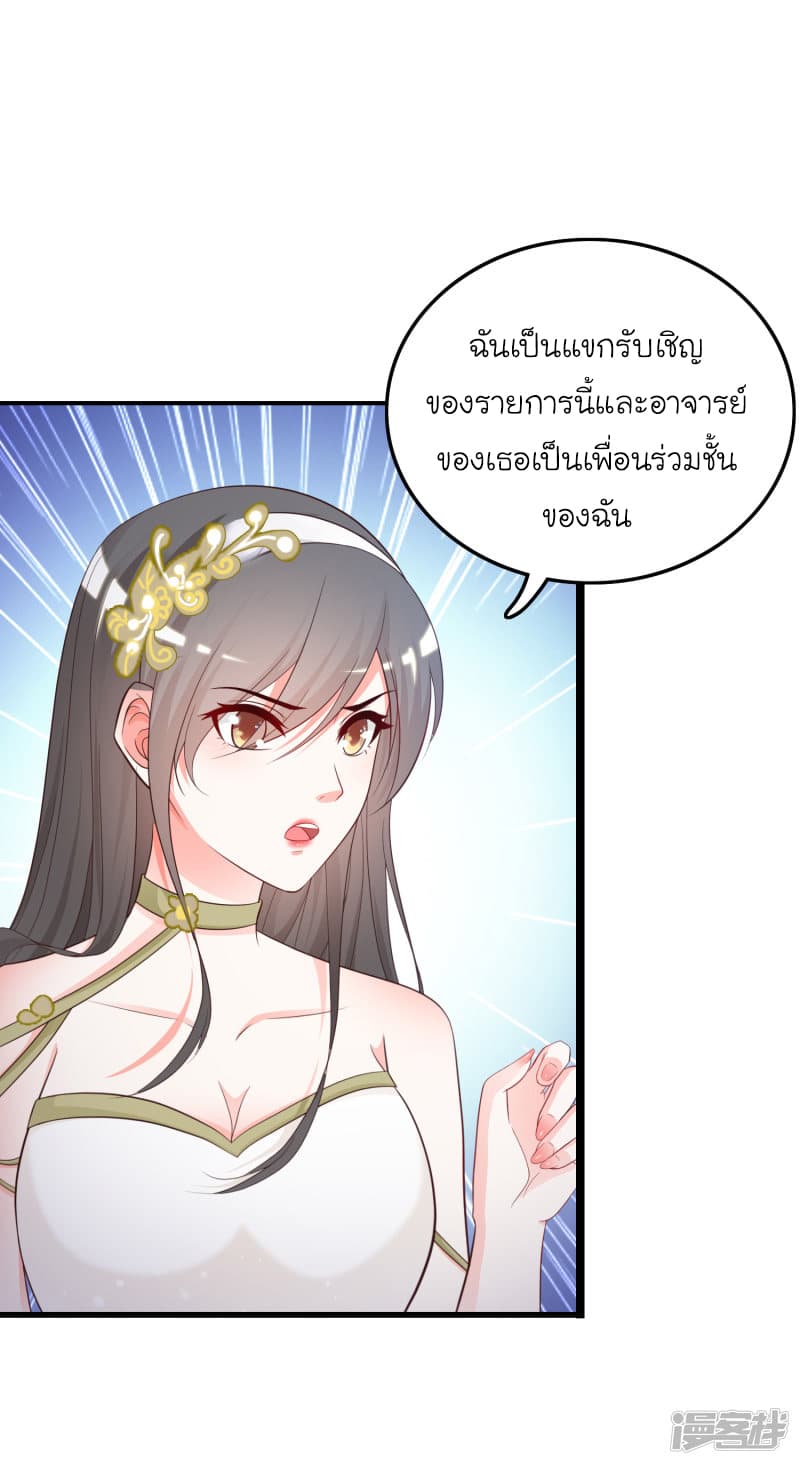 The Strongest Peach Blossom ราชาดอกไม้อมตะ 39-39