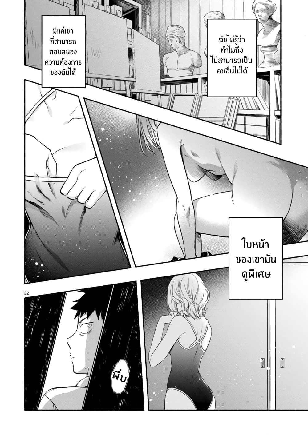 Miseru, Mitsumeru, Futari Dake การโชว์ , จ้องมอง , เเค่เราสองคน 3-3
