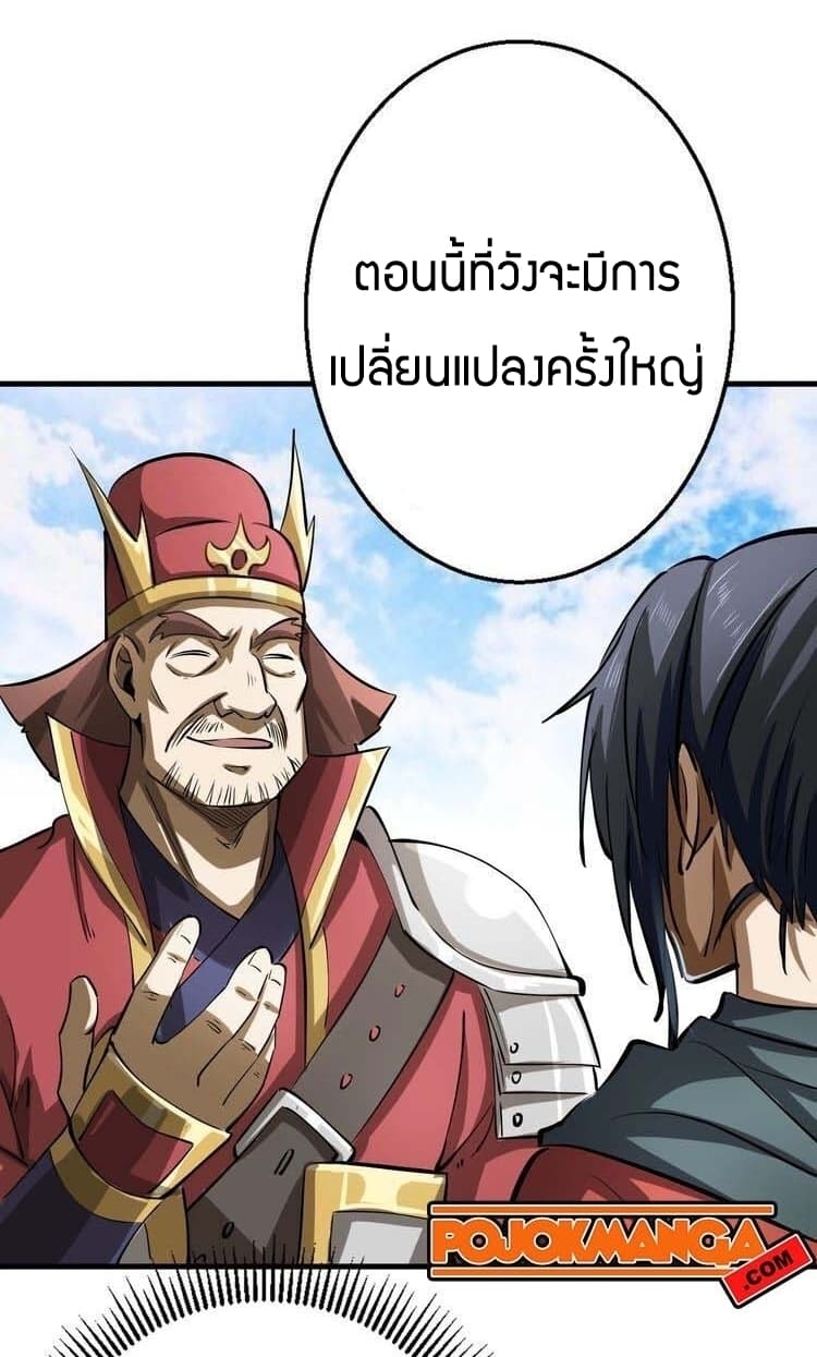 Fighting Spirit Mainland 6-6