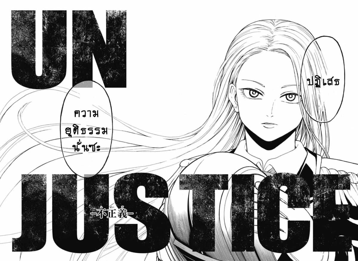 Undead Unluck 20-อย่ามาแตะต้องดาวโลก!