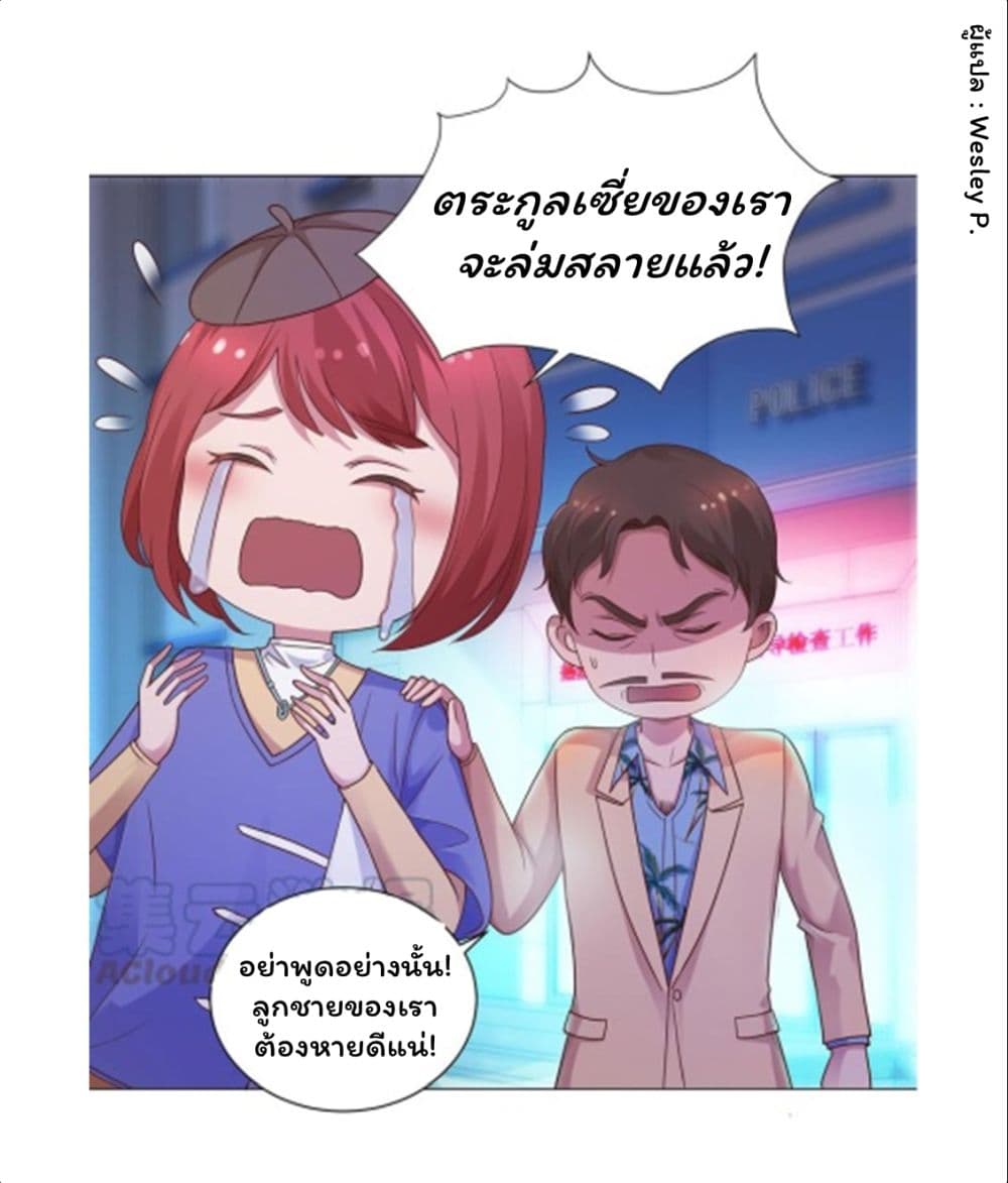 Metropolitan Supremacy System ระบบพระเจ้า 111-111