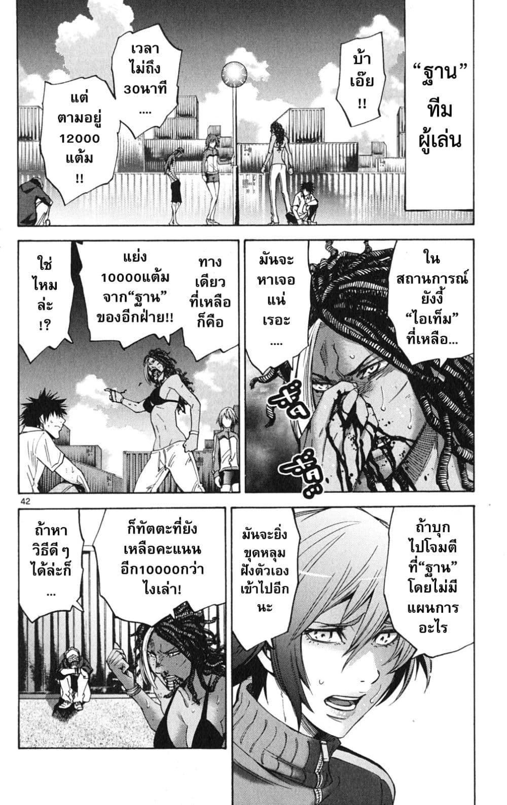 Imawa no Kuni no Alice 36-คิงดอกจิก (4)