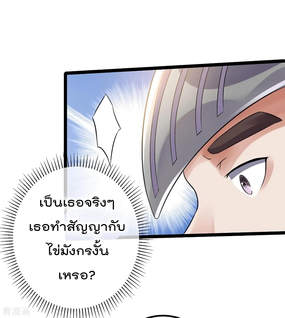 Immortal King of City ราชาอมตะแห่งนคร 112-112