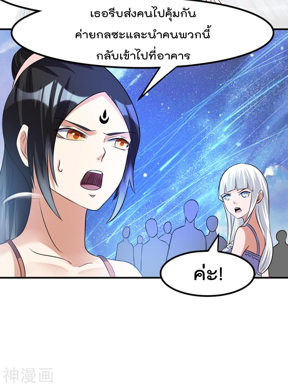 Immortal King of City ราชาอมตะแห่งนคร 126-126