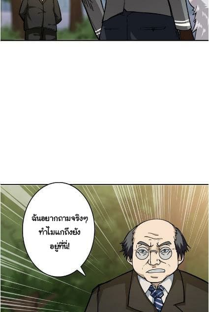 God Slayer 31-31