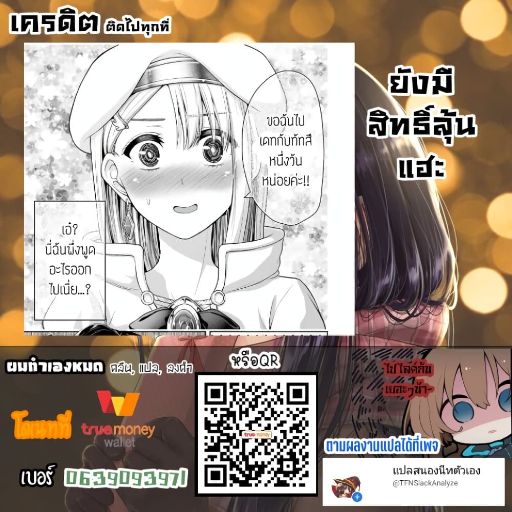 Fechippuru ~Our Innocent Love~ 39-39