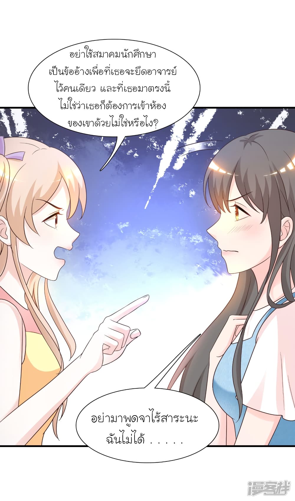 The Strongest Peach Blossom ราชาดอกไม้อมตะ 75-75