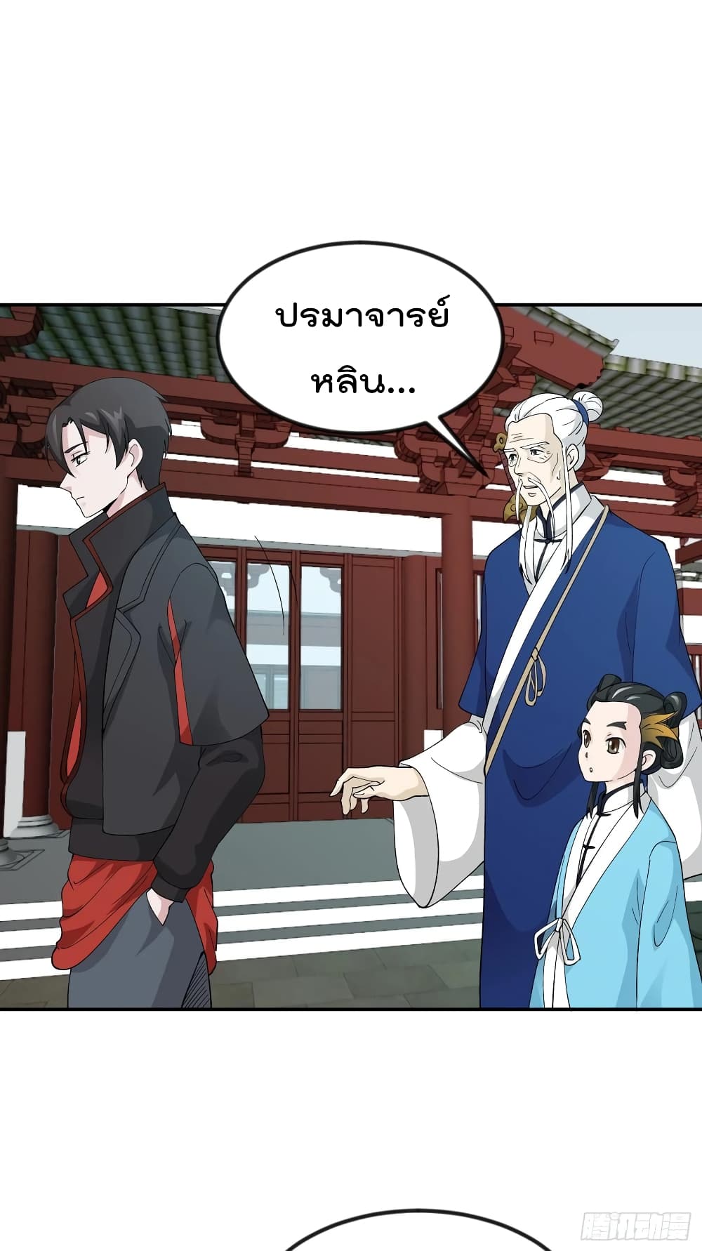 The Legend God King in The City ตำนานราชันเซียนแห่งนคร 49-49