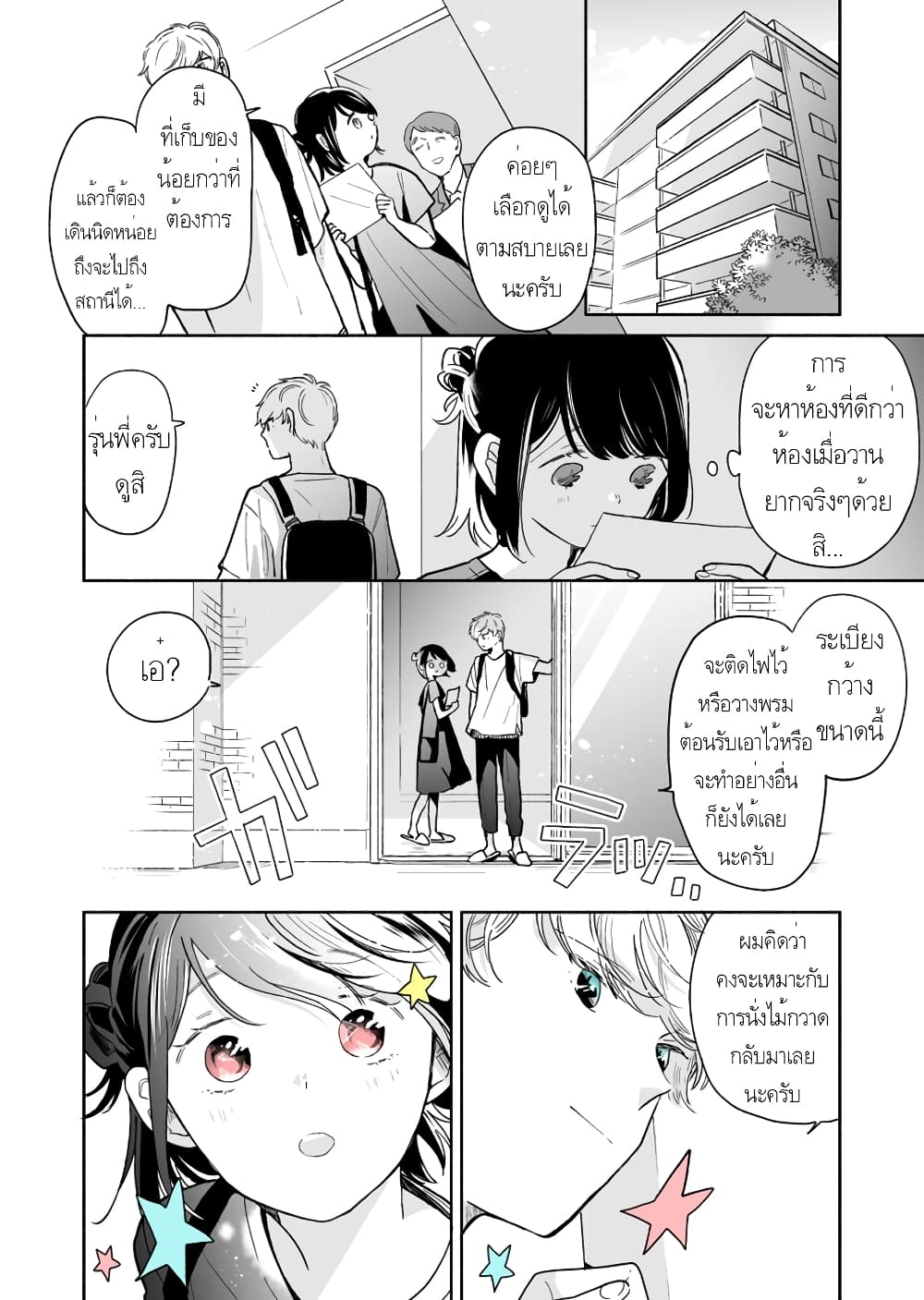 Majo-Senpai Nichijou 38-38