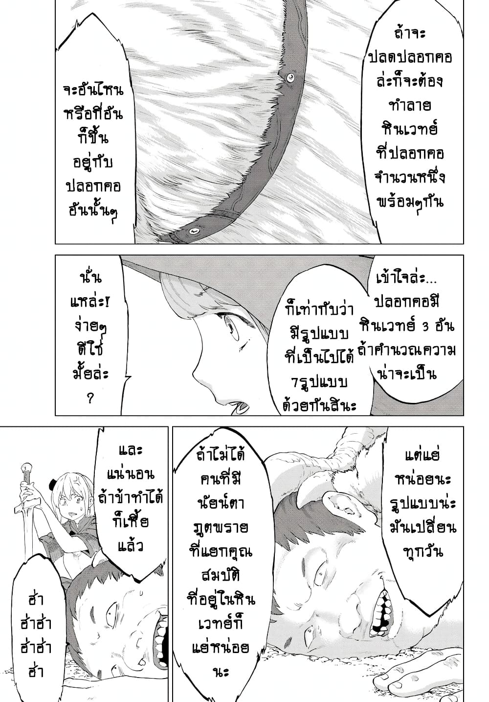 The Ride-On King ท่านปูตินต่างโลก 5-ท่านประธานาธิบดี กับการ์เมอสีคราม