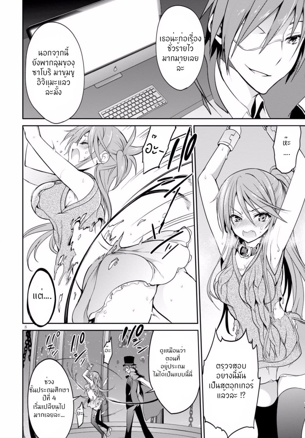Oshioki X-Cute 3-ความเงียบของท้องฟ้า 2