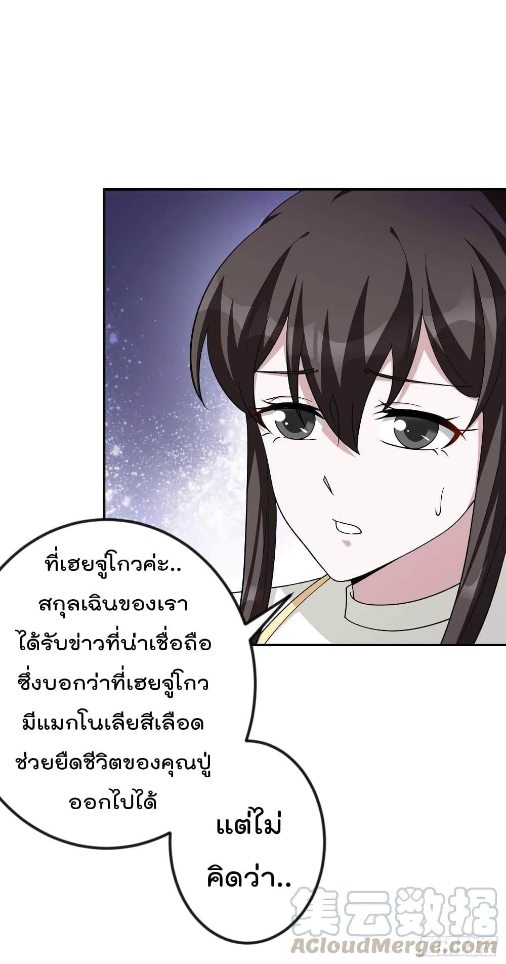 The Legend God King in The City ตำนานราชันเซียนแห่งนคร 48-48