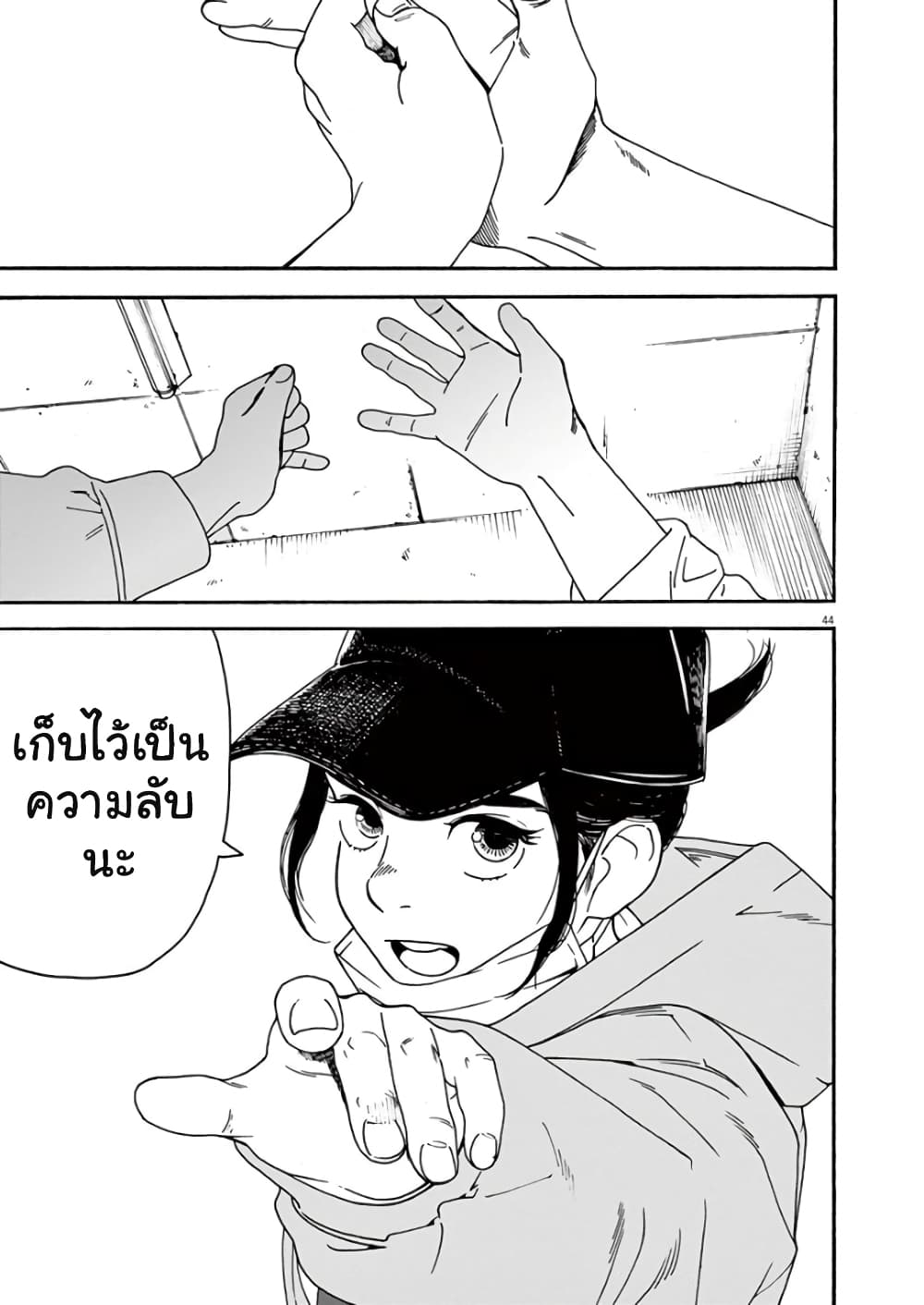 Kimi wa Houkago Insomnia 1-ดวงดาวแห่งโนโตะ