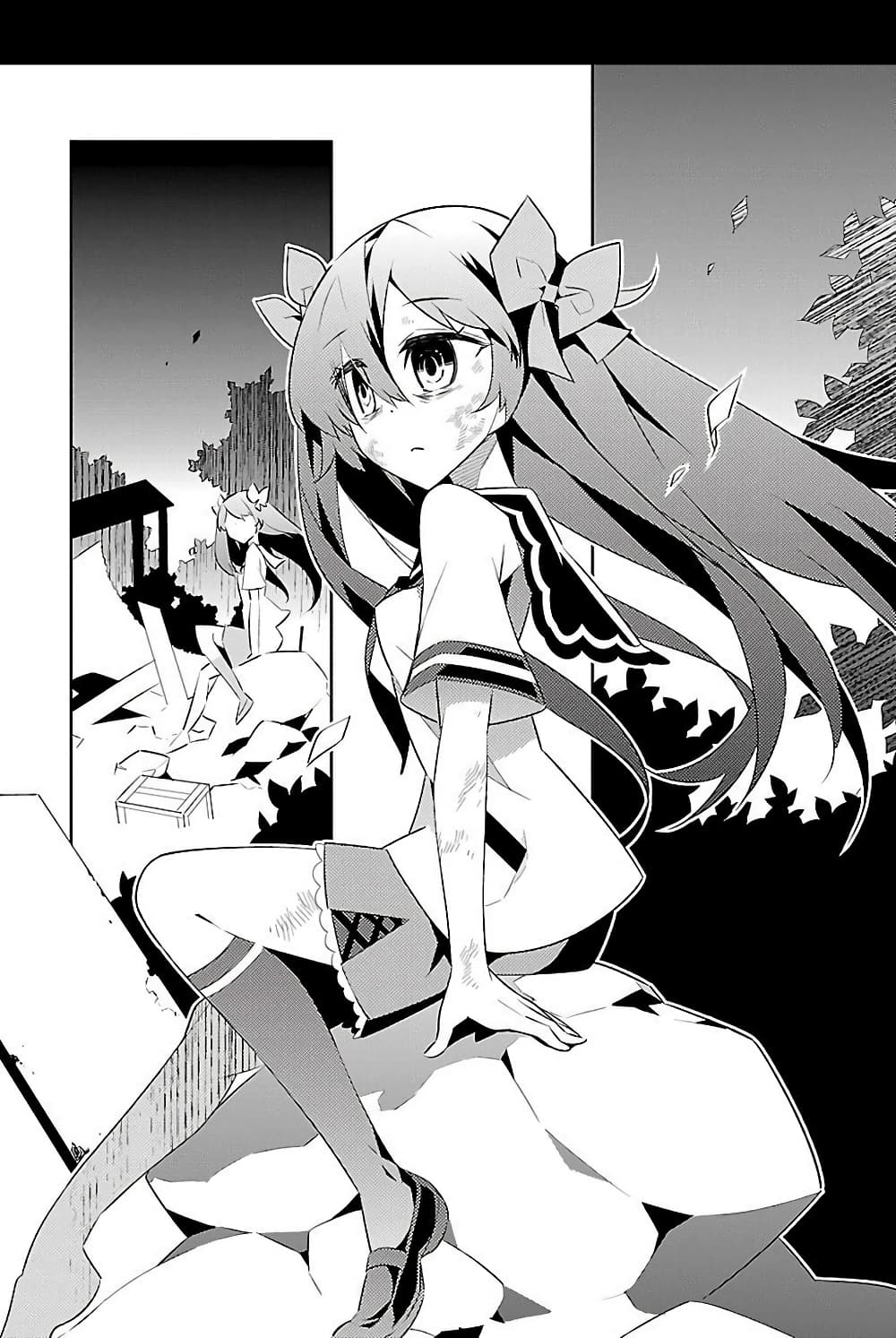 Mousugu Shinu Hito 8-ความรัก