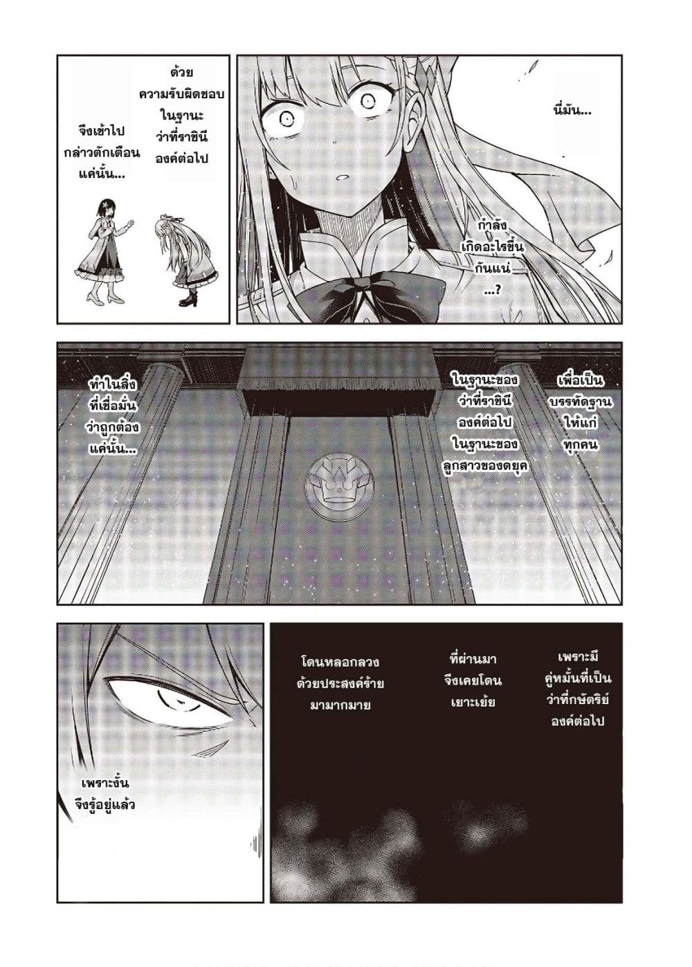 Tensei Oujo to Tensai Reijou no Mahou Kakumei การปฏิวัติเวทมนตร์ขององค์หญิงเกิดใหม่และคุณหนูอัจฉริยะ 1-1