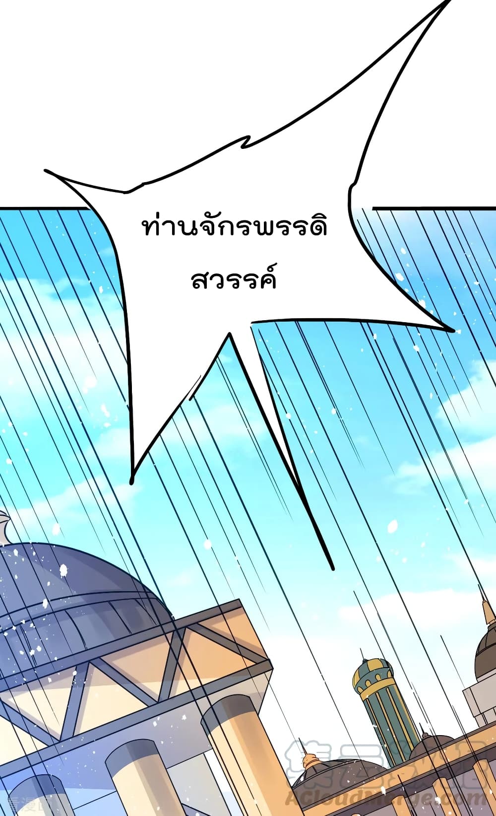 Immortal King of City ราชาอมตะแห่งนคร 149-149