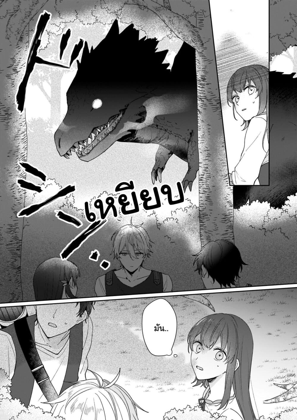 Ikidaore mo Dekinai Konna Isekai ja 3-3