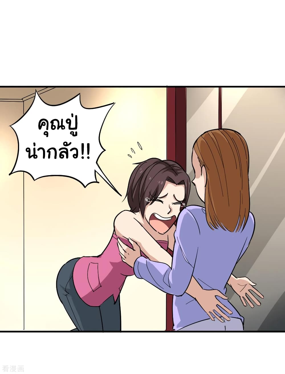 School Flower Master ระบบเรียนพาเซียนเรื่องรัก 36-36