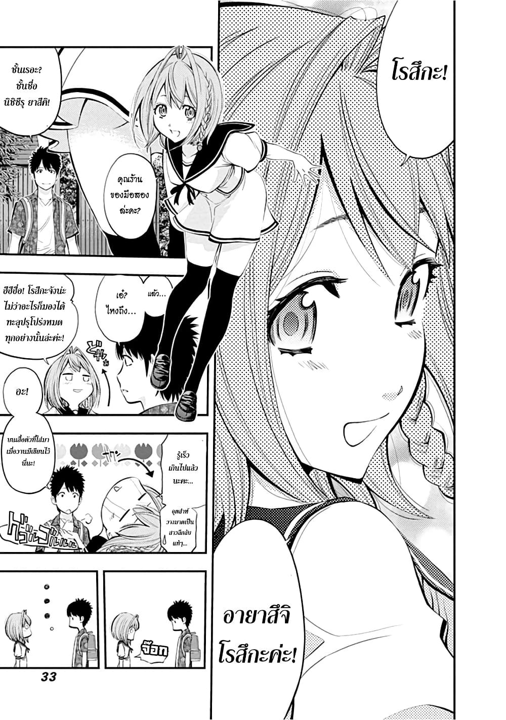 Youkai Shoujo 1-สาวภูติ! ปรากฎตัว!..ค่ะ