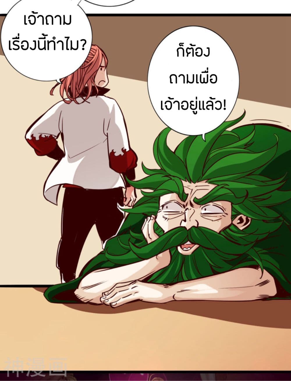 Path to Heaven 5-5