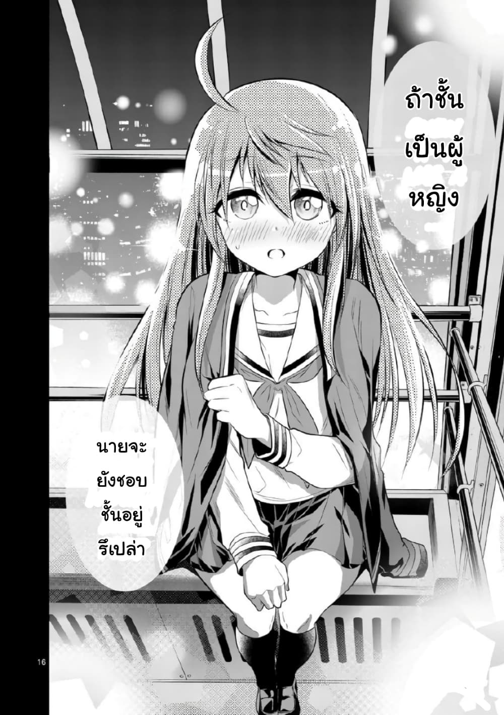 Tensei Pandemic 46-46