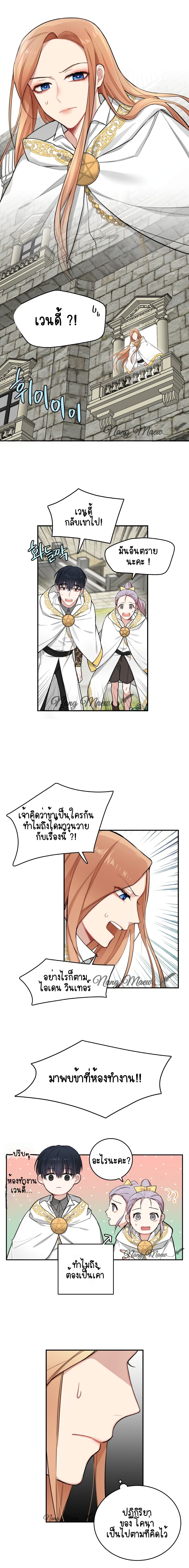 The Newlywed Life of a Witch and a Dragon 1-1