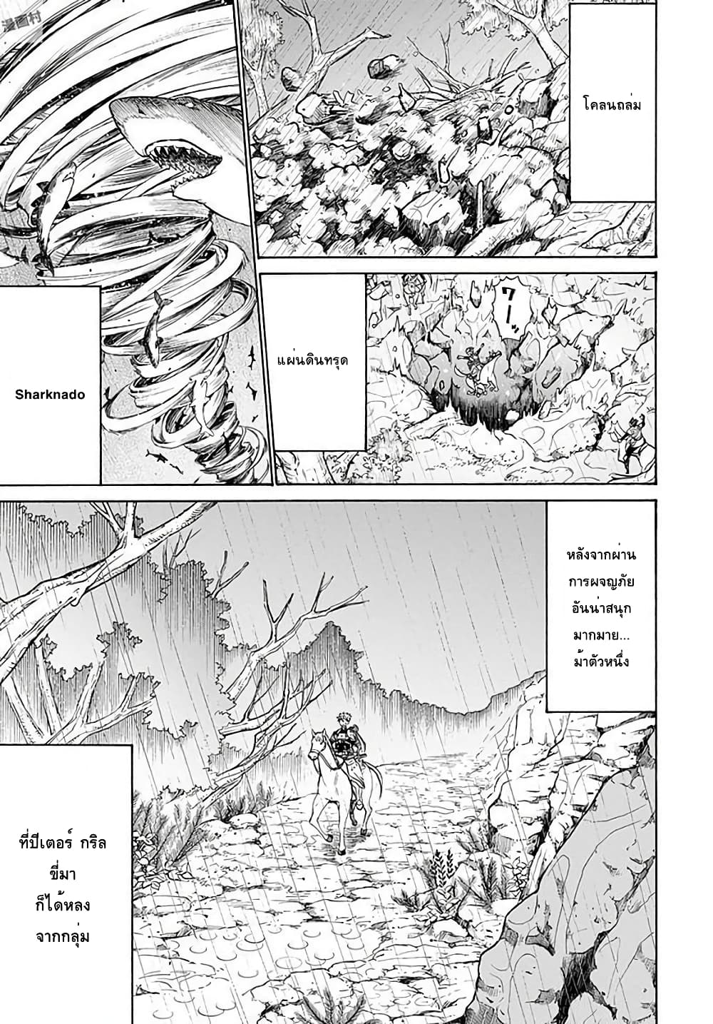 ปีเตอร์กริลล์ เทพนักรบจ้าวฮาเร็ม Peter Grill to Kenja no Jikan 6-ปีเตอร์ กริล กับการต่อสู้แห่งโชคชะตา