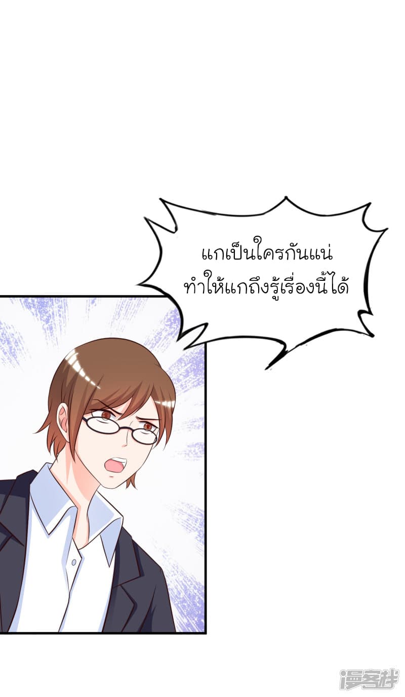 The Strongest Peach Blossom ราชาดอกไม้อมตะ 36-36